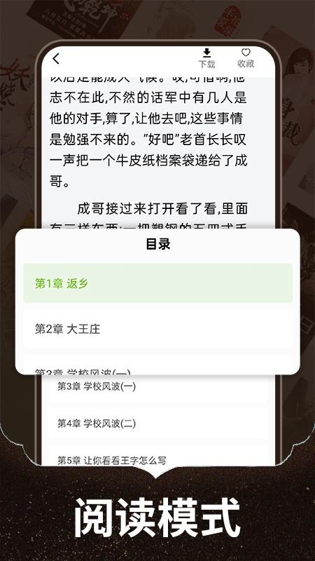 番趣免费小说手机版v1.0.2截图2