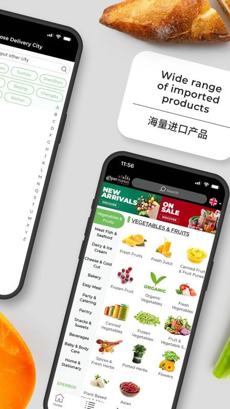 Epermarket South 这样生活手机版v2.5.0截图3