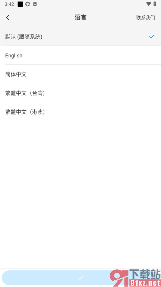 吾绘笔记APP设置将界面语言更改为简体中文的方法