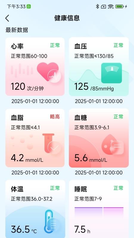 康养智能机器人手机版v1.0.2截图2