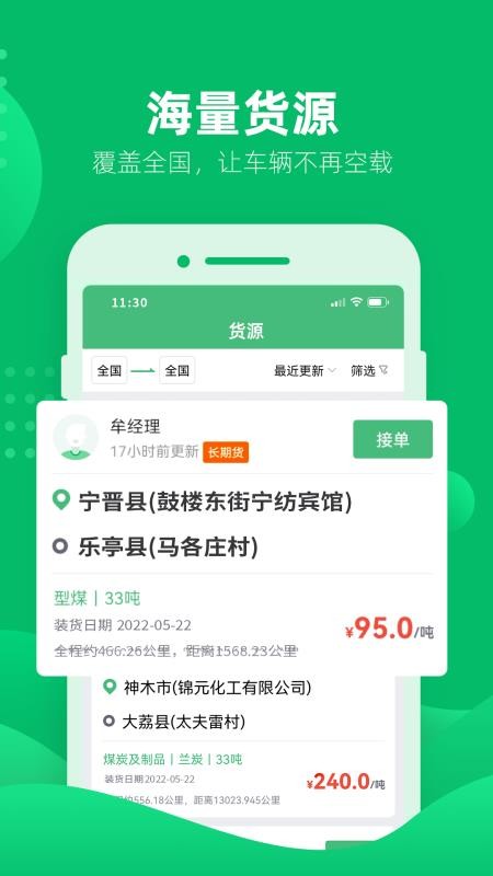 水陆联运网车运版手机版v3.9.2截图2