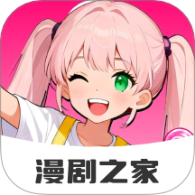 免费漫剧之家软件 v1.0.0