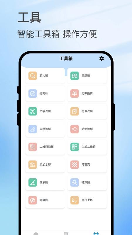 瞬鉴锐扫客手机版v3.0.1截图3