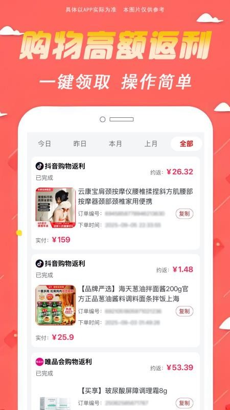 云省赚手机版v1.0.0截图4