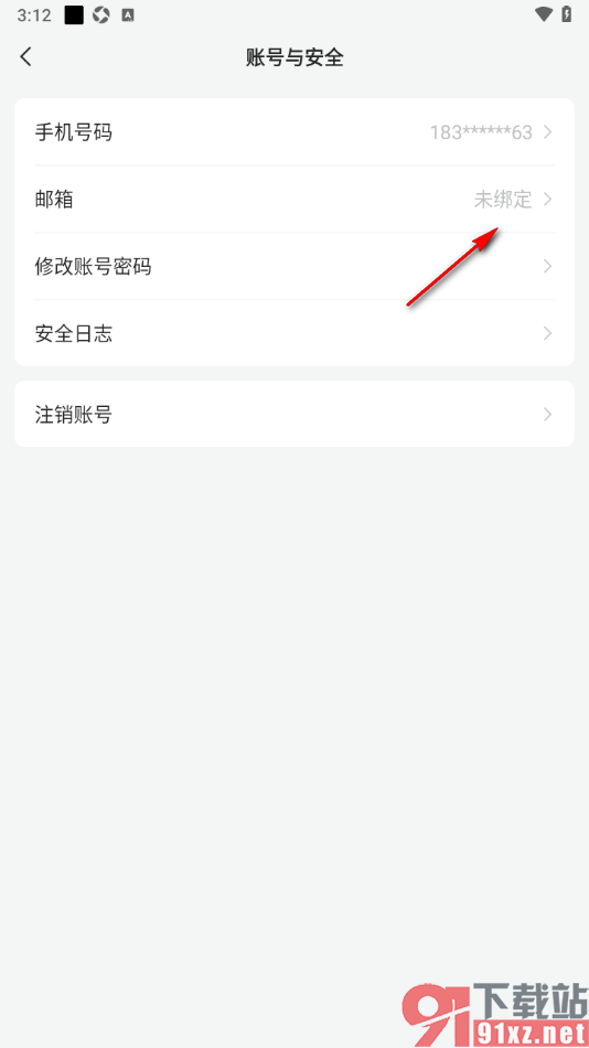 语雀app申请绑定邮箱账号的方法