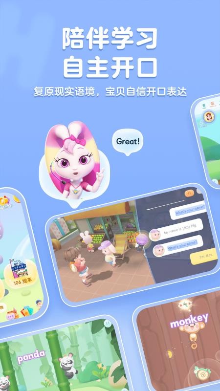 洪恩英语免费版v5.0.0截图2