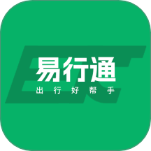 易行通官方版 v1.1