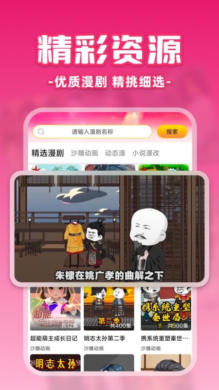 免费漫剧之家软件v1.0.0截图2