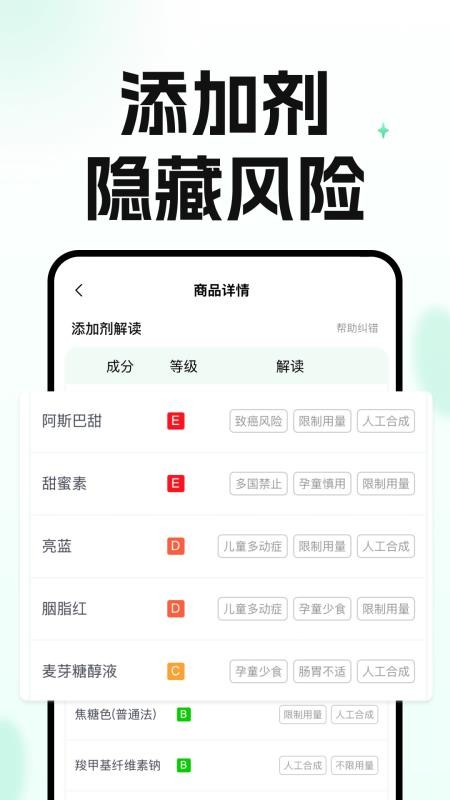 知了码上查最新版v1.0.8截图2
