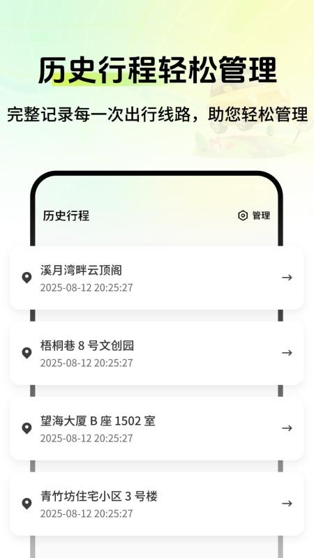 车辆定位寻车宝手机版v2.0截图2