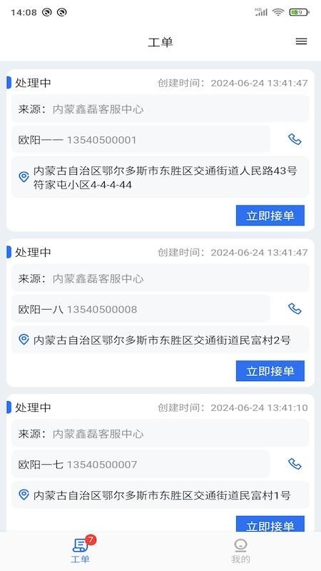 易修单手机版v1.4.1截图1