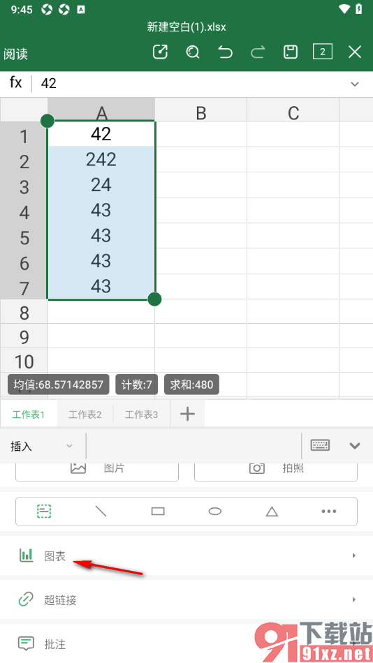 永中Office手机版设置将表格数据制作成条形图的方法