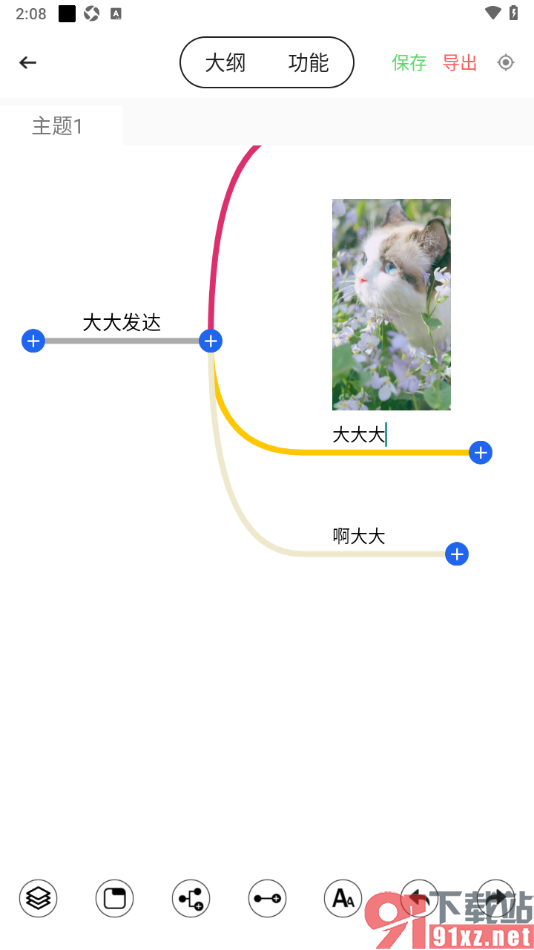 轻松思维导图APP在框中添加图片的方法