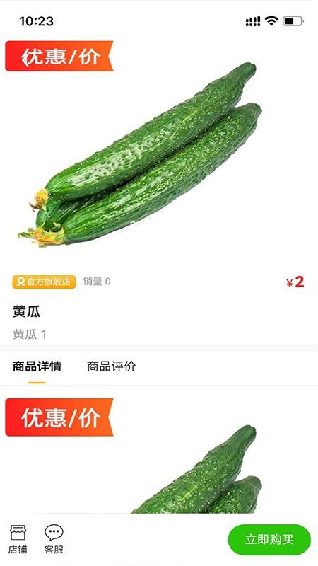 居宁之家官方版v1.1.0截图3