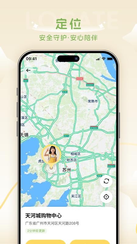 AI童伴官方版v1.0.1截图4