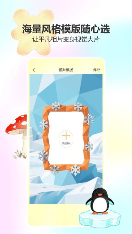美颜趣拍相机最新版v1.0截图3
