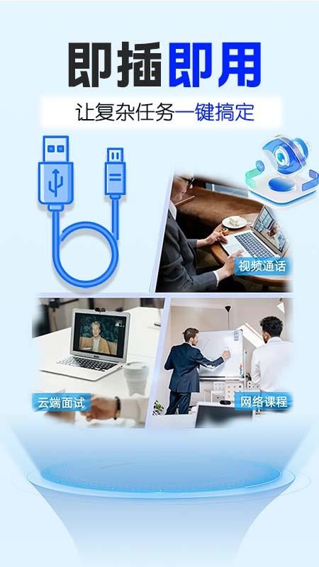 USB摄像探头官方版v1.0.5截图1