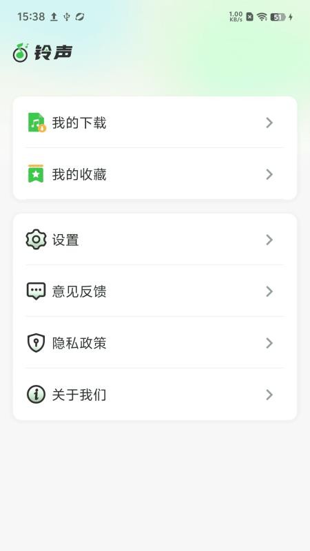 个性铃声宝库手机版v1.0.01.00截图3