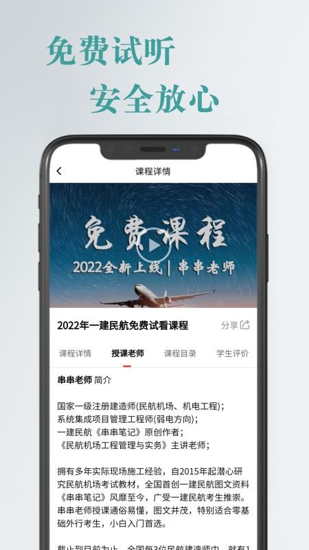 航嘉云课堂手机版v1.0.33截图3