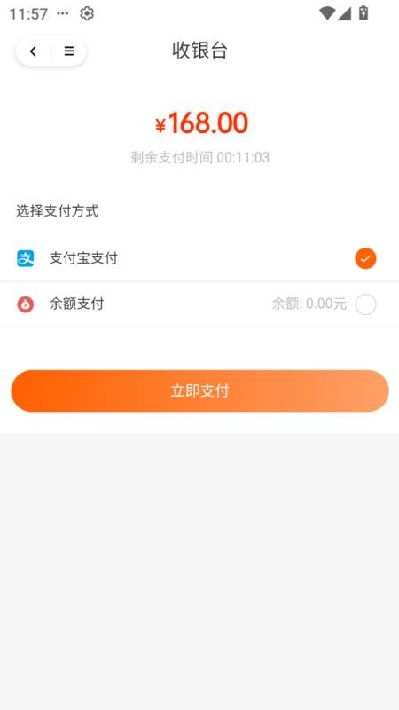 佳豪建材优选官网版v3.1.0截图4