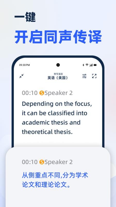 LectMate有道留学听课宝APPv2.3.1截图3