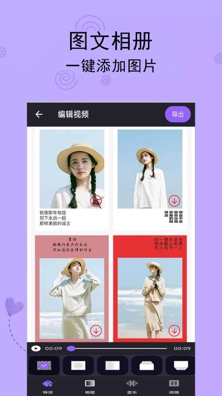 轻触音乐相册最新版v1.4截图4