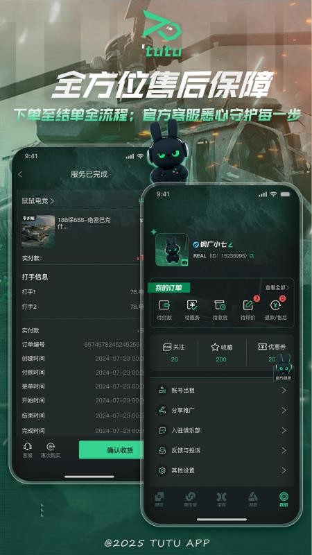 突突官网版v1.0.1截图5