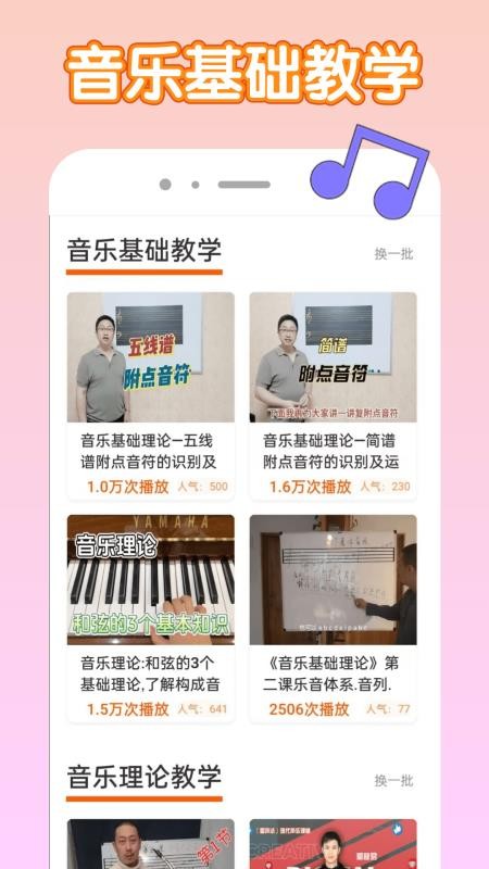 音乐魔石免费版v1.0.1截图2