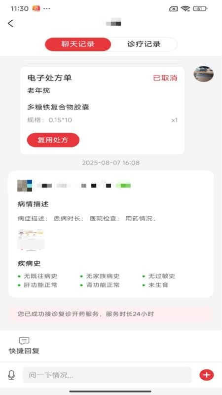 怡宁网院平台医生v2.0.13001截图2