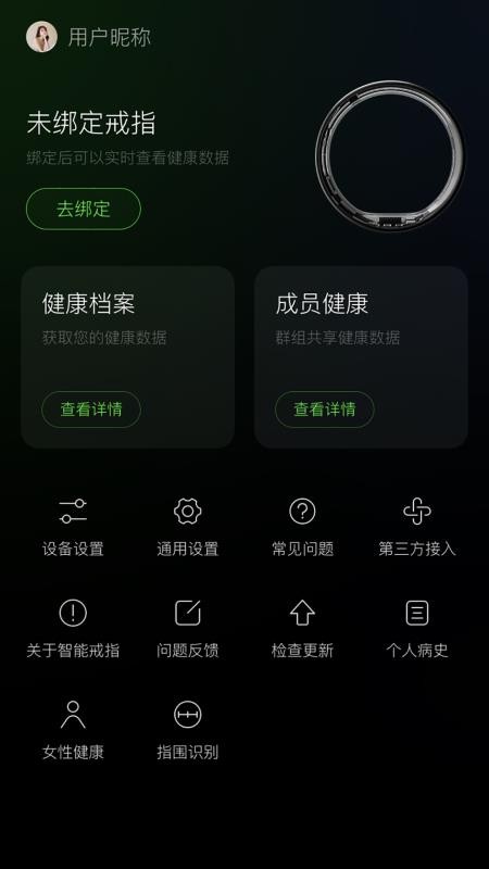 灵犀约指官网版v2.246截图3