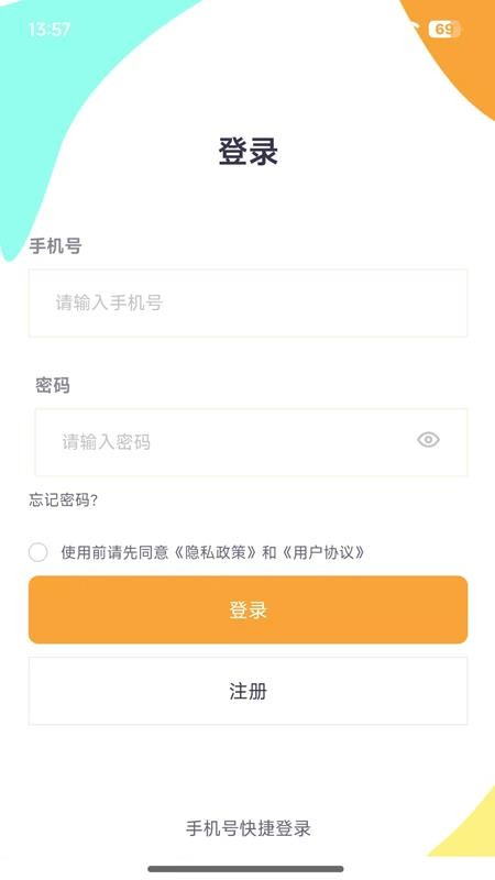 爱礼健康手机版v1.0.8截图1