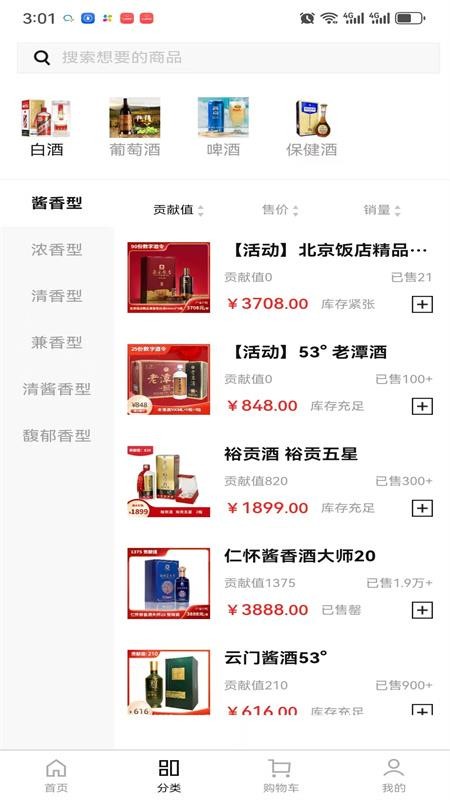特许通官方版v1.0.1截图2