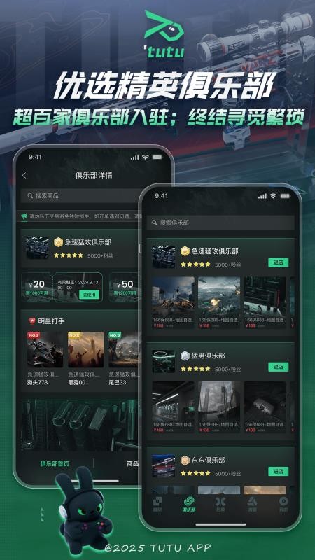 突突官网版v1.0.1截图2