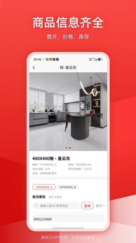 鹏霄最新版v2.2.49截图3