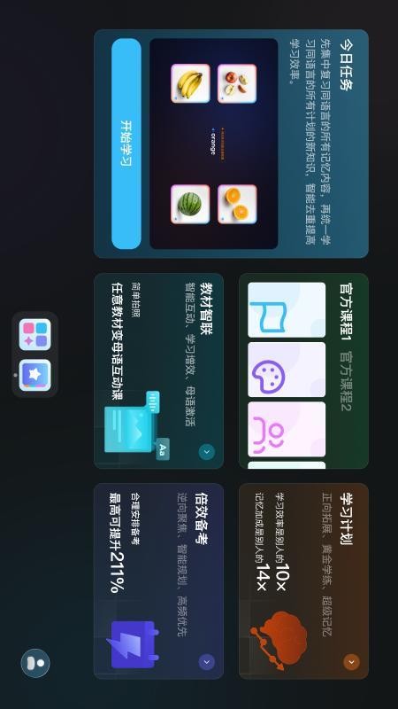 乃师官网版v1.2.2截图1