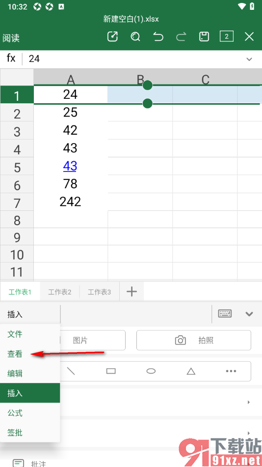 永中Office手机版设置冻结表格首行数据的方法