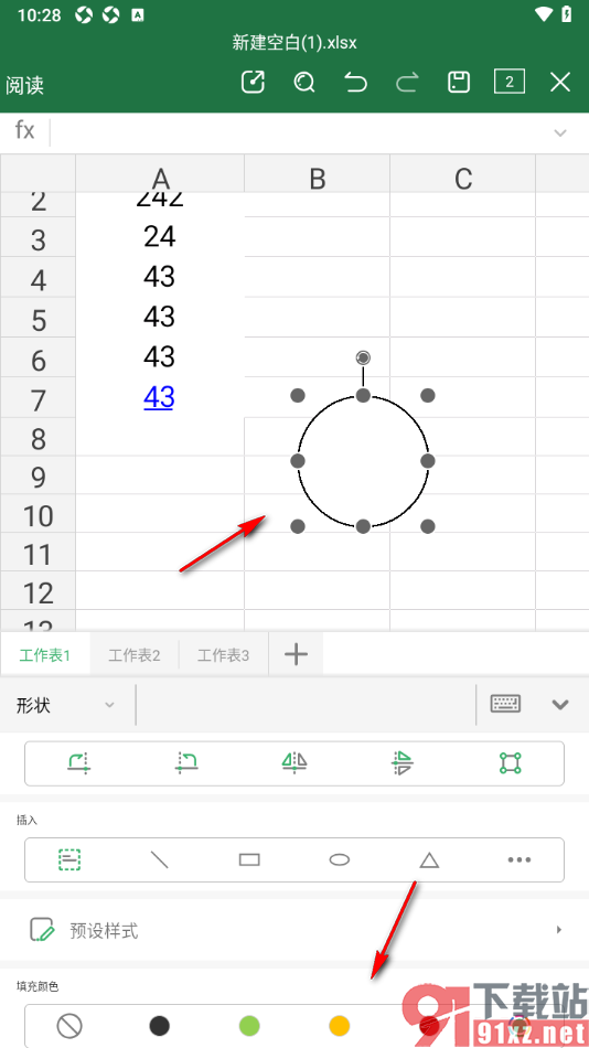 永中Office手机版在表格中添加圆形形状的方法