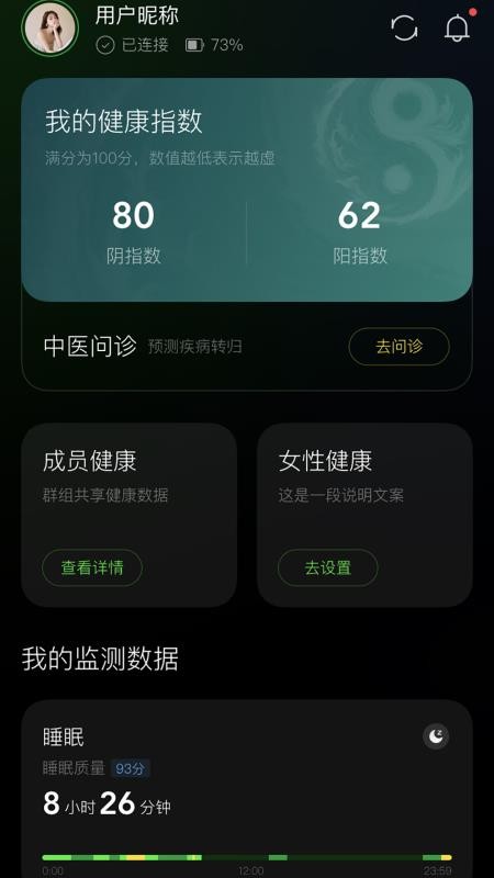 灵犀约指官网版v2.246截图2