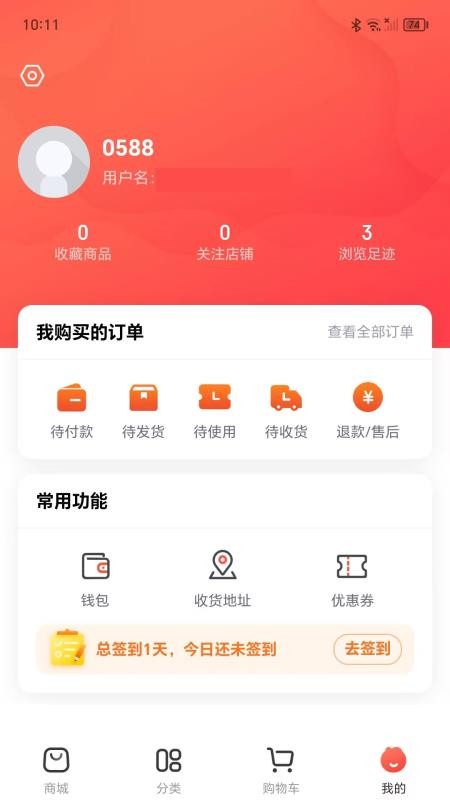 消费百科网手机版v7.3.28截图4