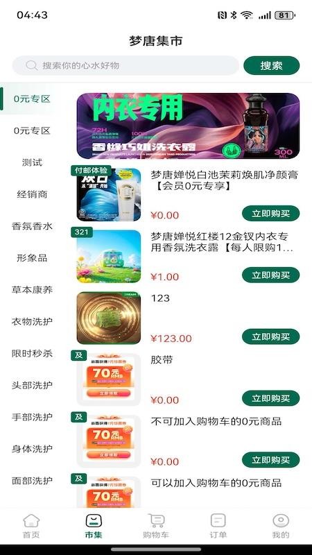 植物的星球官方版v1.0.12截图2