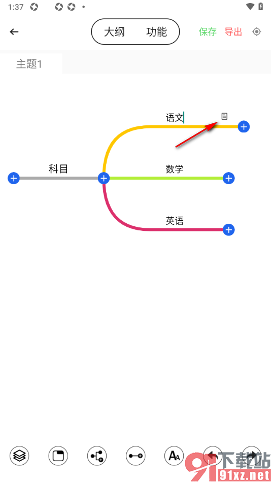 轻松思维导图APP设置在主题框中添加备注的方法