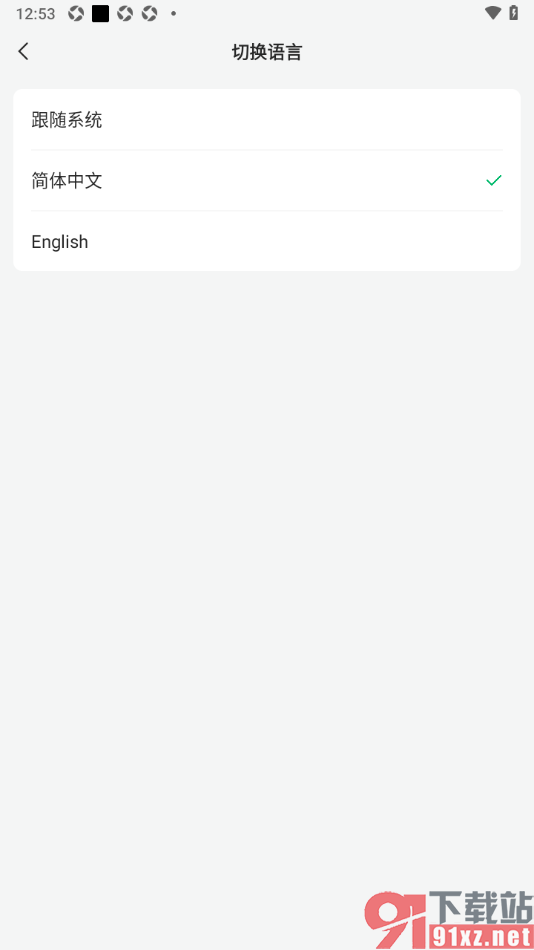 语雀app设置将界面语言更改为英语的方法