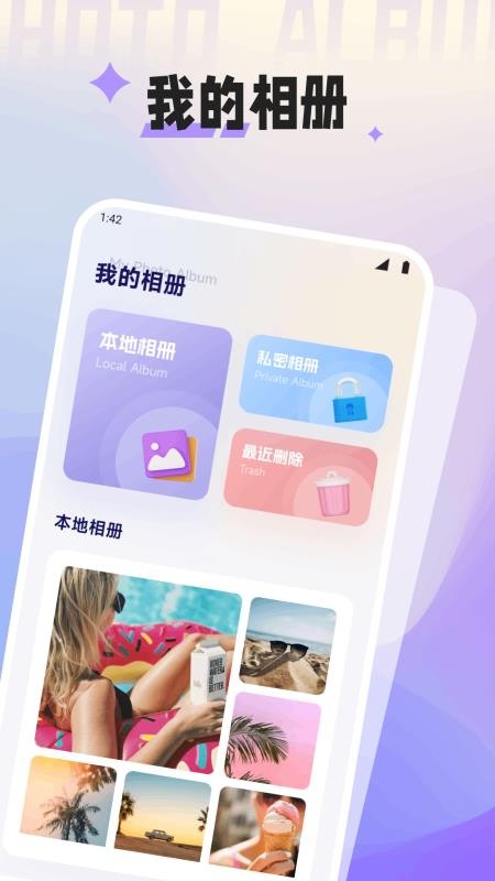 幻城空间APPv1.2截图2