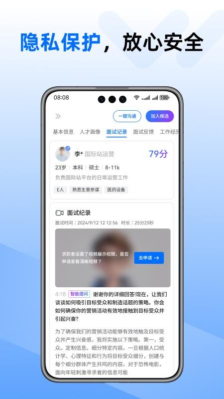 WiseMatch官方版v1.0.2截图4