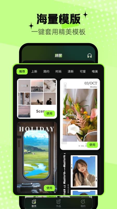 拼图王Pr官方版v3.1.8截图4