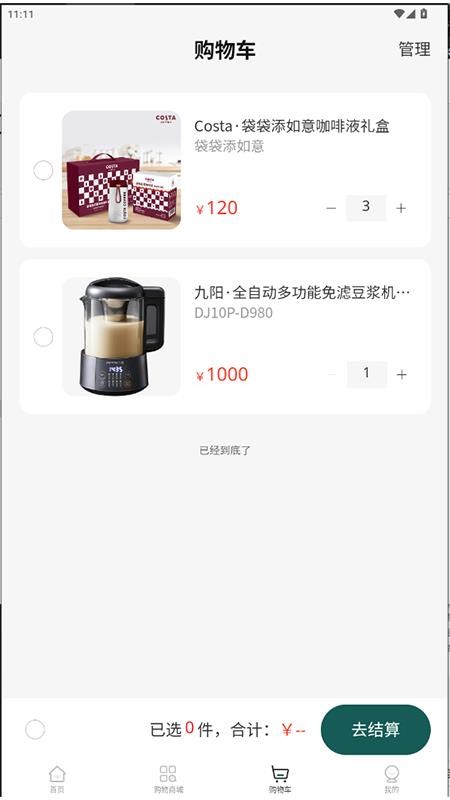 忒别莱斯官方版v1.1.9截图4
