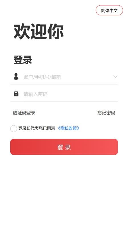 心连心订货商城官网版v1.0.4截图4