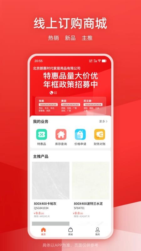 鹏霄最新版v2.2.49截图1
