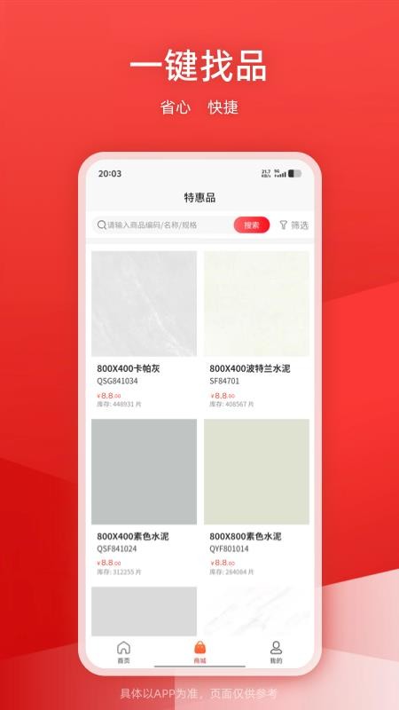 鹏霄最新版v2.2.49截图2