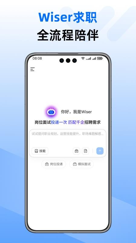 WiseMatch官方版v1.0.2截图2